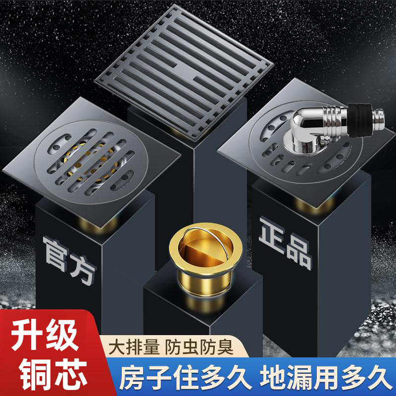 地漏防臭器加厚不锈钢卫生间返味淋浴室排水大排量下手全铜内芯