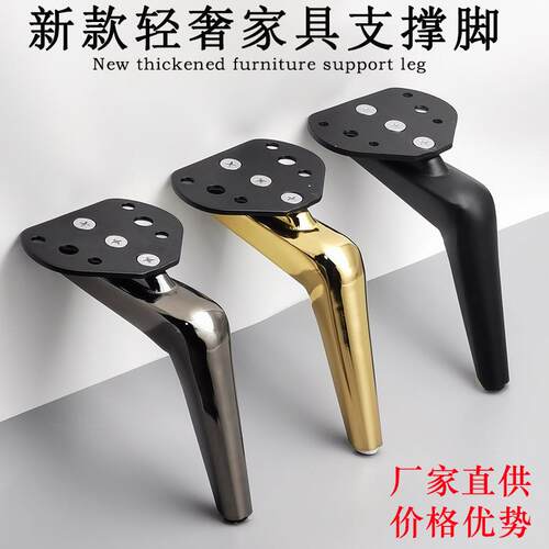 沙发脚腿茶几脚金属脚家具五金脚床脚电视柜脚玄关柜脚餐边斗柜腿