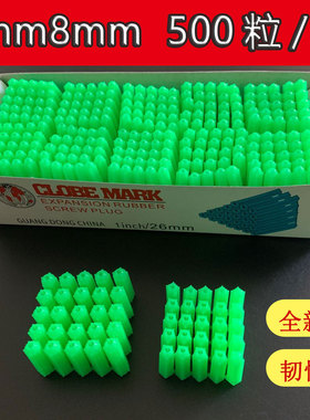 盒装塑料膨胀管 6厘8厘胶塞 绿色全新料塑料胀管 6mm8mm胶粒 胀塞