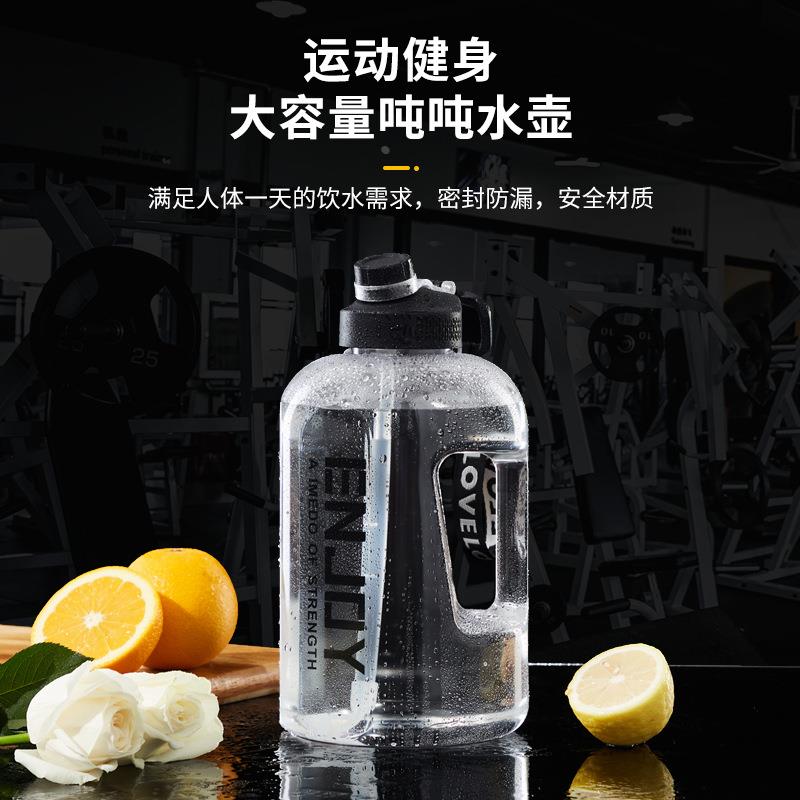 吨吨桶水桶杯健身水壶户外运动水杯大容量太空杯水瓶吸管定制