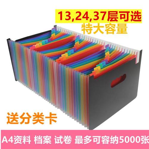 学生办公24层37层PP多层风琴包资料包彩色试卷夹文件夹桌面整理架定制
