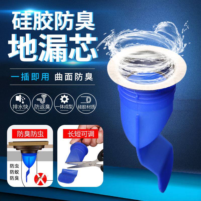 硅胶防臭芯防虫地漏芯宝卫生间厨房下水道防返水污密封袋反味硅胶