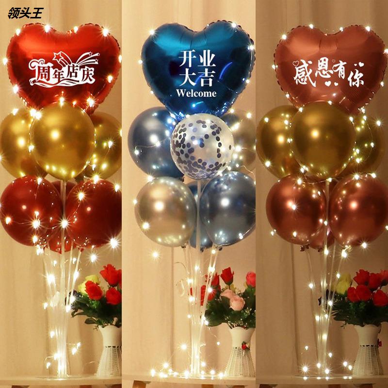 气球装饰店铺开业大吉场景布置商场门店活动类气球支架摆件