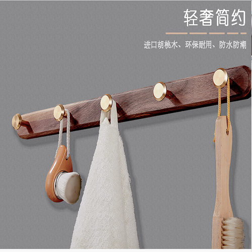 胡桃木实木挂衣钩壁挂墙壁门后玄关衣服挂钩衣帽墙上挂衣架免打孔