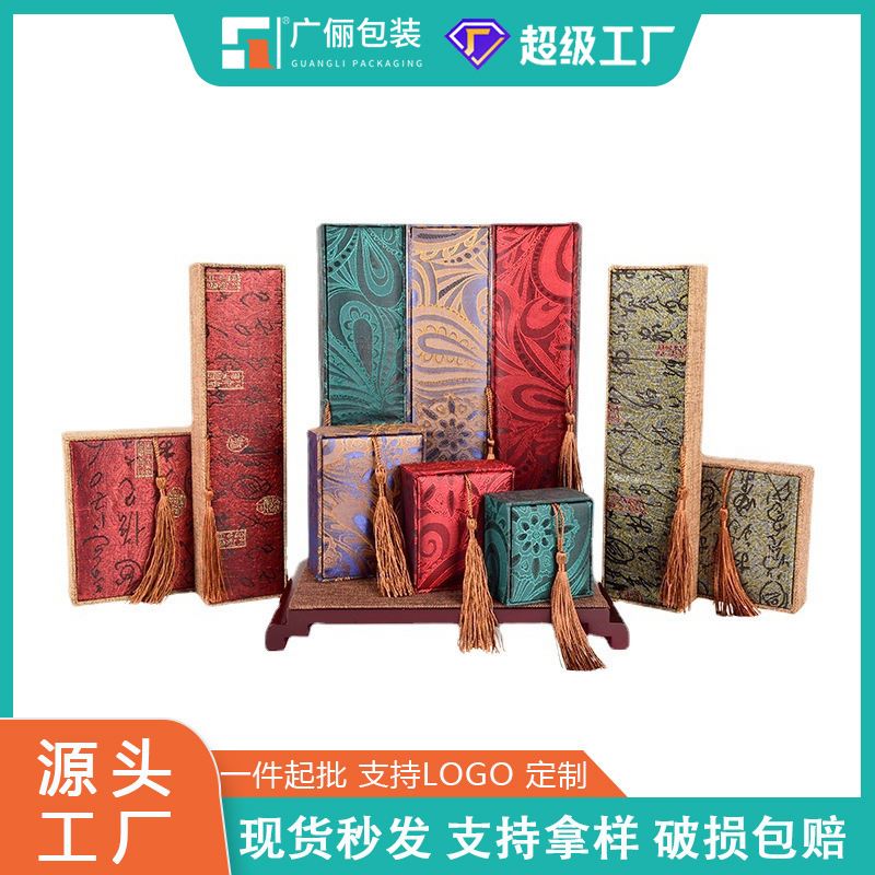 流苏锦布首饰盒中国风珠宝文玩饰品盒翡翠手镯盒佛珠文玩玉器盒子