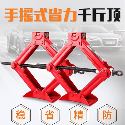 汽车用2T千斤顶手摇换胎工具SUV车载液压立式卧式两吨顶工厂现货