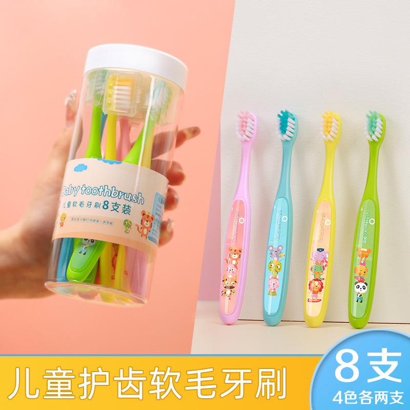 【严选】8支装儿童牙刷大容量送收纳杯3-6-10岁训练牙刷