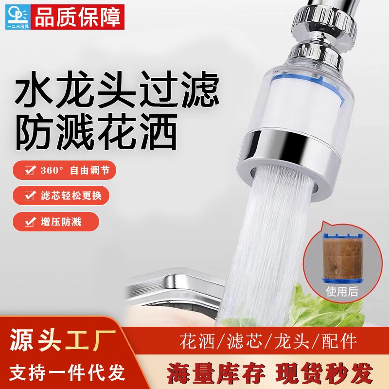 厨房水龙头防溅头加长延伸器自来水器嘴净水器家用花洒节水器