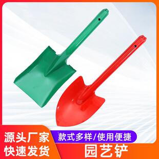 直供喷塑一体铁铲花铲中号铲尖铲平铲园艺工具赶海铲子铁柄铲定制
