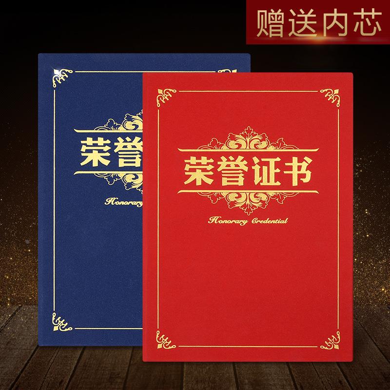 12K珠光蓝色硬面本荣誉证书套外壳定制定做内芯可打印获奖培训定制