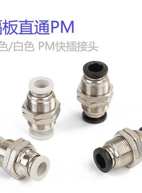 亚德客型隔板直通接头PM4/6/8/10气动快速快插接头穿板双头APM-8