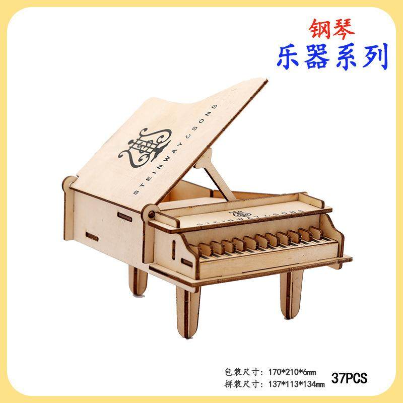 厂家木制3d立体拼图木质儿童手工课diy拼装钢琴乐器模型玩具