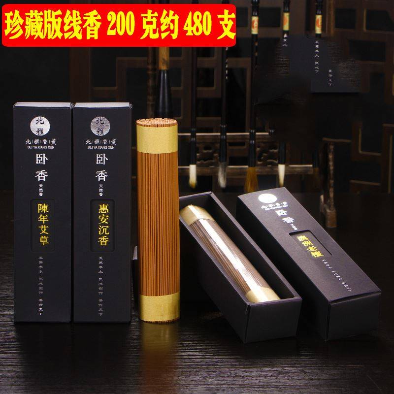檀香线香20克沉香 200克老山檀香 艾草线香乌沉崖柏藏香直销,洗护清洁剂/卫生巾/纸/香薰,中式香/经典熏香,淘宝优惠券,粉丝福利购,淘宝优惠卷