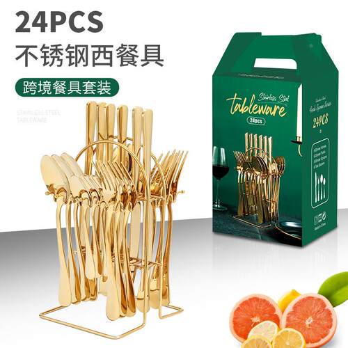 不锈钢餐具套装1010酒店西餐具刀叉勺24件套定制