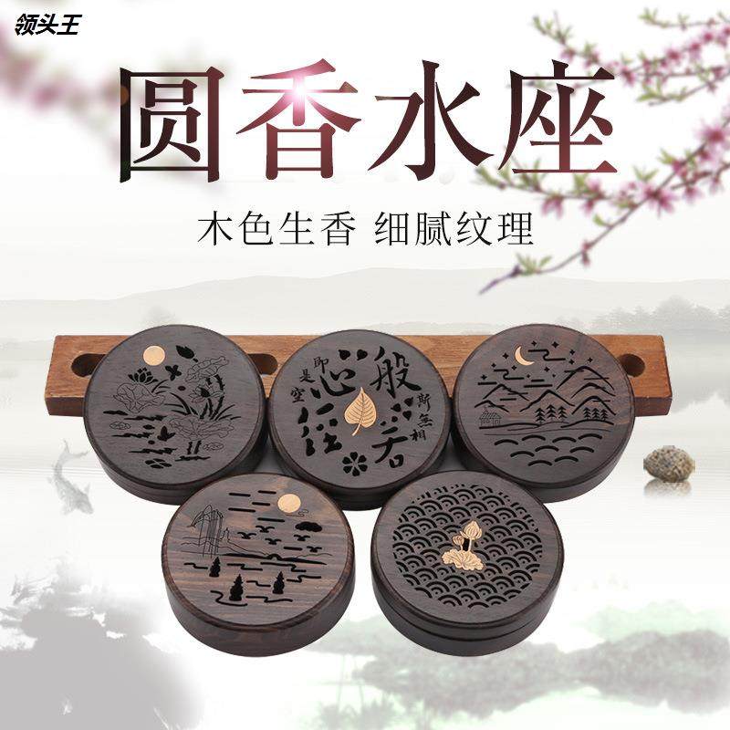 檀木制品摆件圆香水座扩香木精油熏香器实木磁铁黑檀木佛具香熏炉