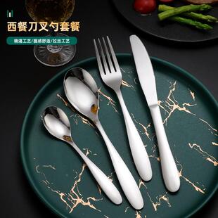 西餐刀叉餐具两件套叉子四件装 家用加厚不锈钢牛排刀叉勺盘子套装