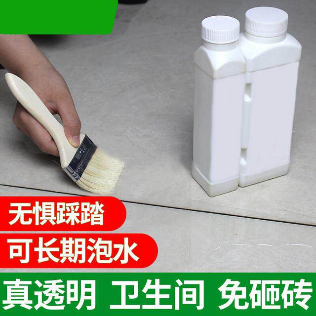 透明免砸砖卫生间防水胶浴室地板砖AB胶屋顶阳台防水胶材料定制
