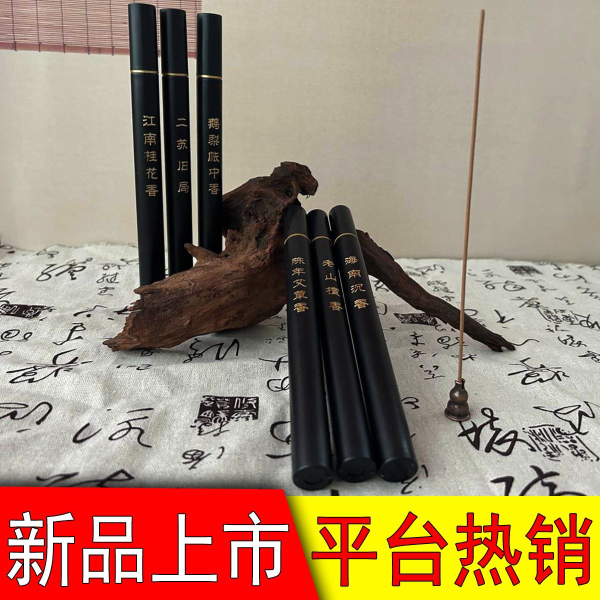 天然芽庄沉香鹅梨帐中香檀香21厘米黑管线香艾草崖柏线香直销