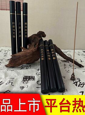 天然芽庄沉香鹅梨帐中香檀香21厘米黑管线香艾草崖柏线香直销