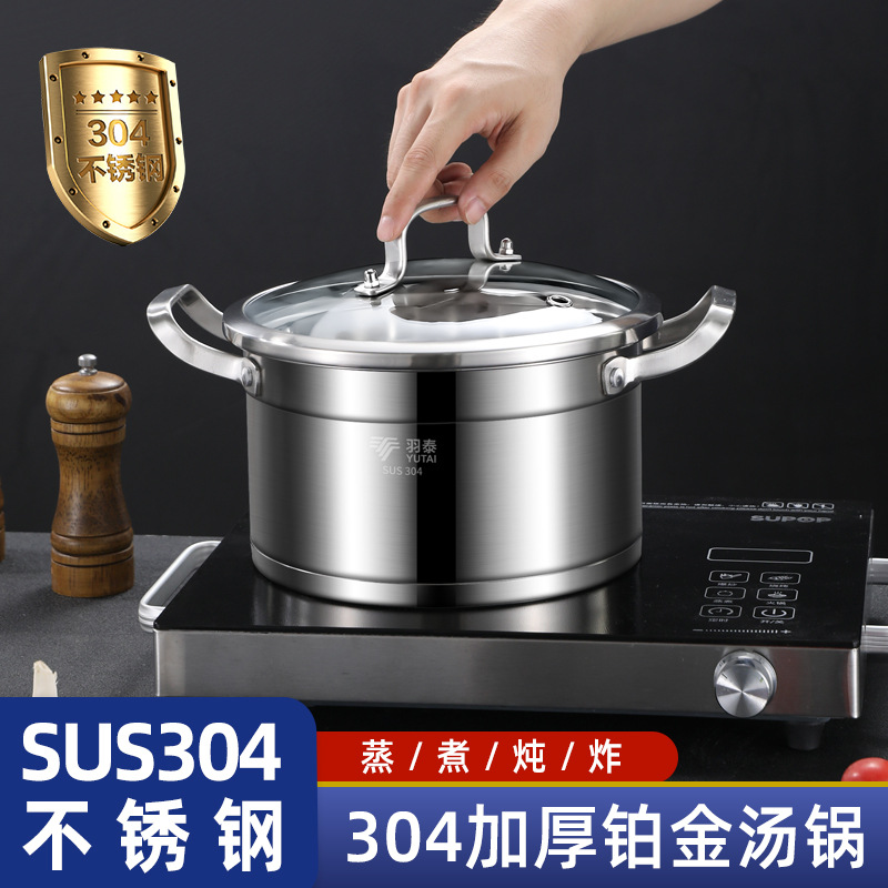 加厚汤锅泡面锅礼品电磁炉通用复底多功能锅不锈钢汤锅