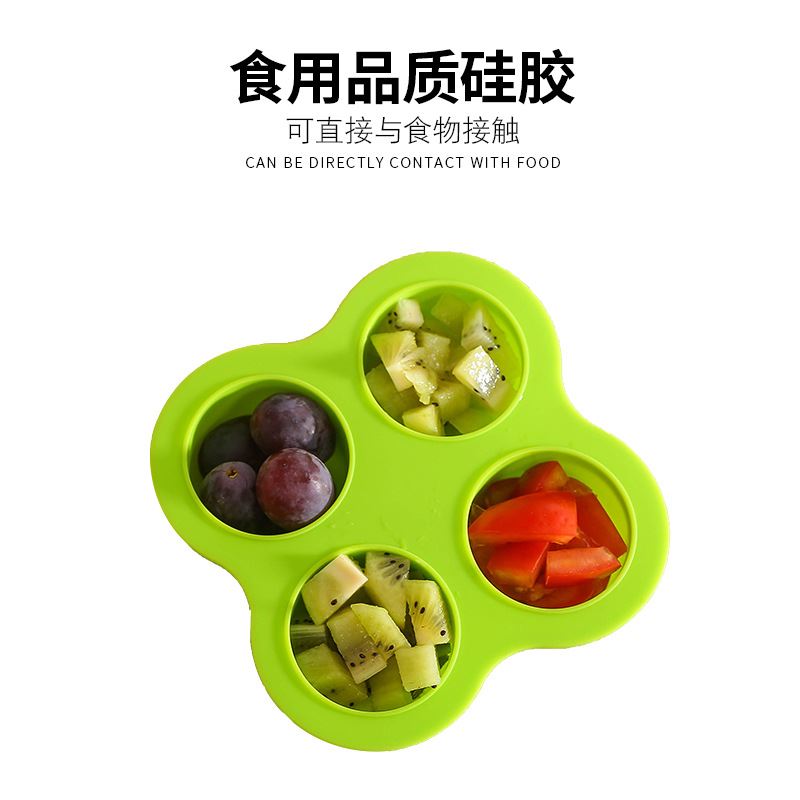 4孔硅胶辅食盒食物保鲜盒带盖冰格雪糕果冰模具烘焙蛋糕盘