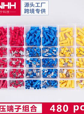 480盒装30款连接端子套装冷压接线端子terminal