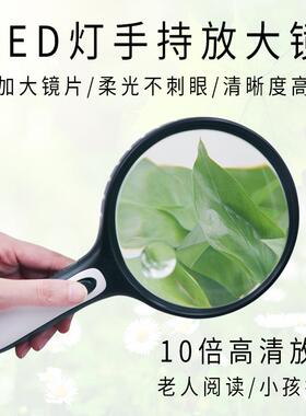 45倍大镜片145mm大镜面高倍手持放大镜带led灯老人阅读看书学生定制