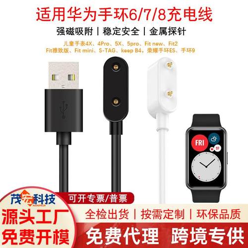 适用儿童手表4X5X4Pro充电线手环9/ES磁吸充电器 B4定制