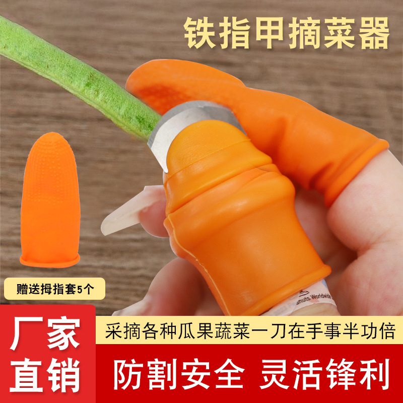 剥毛豆神器剥蒜神器去皮剥豆择摘菜掐菜拨蒜剥菜扒蒜手指剥壳工具