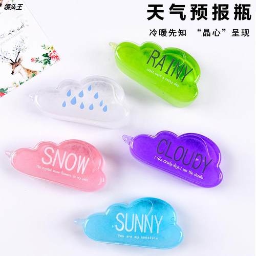 天气预报瓶风暴瓶云朵气象瓶创意生日礼物网红ins 年会礼物