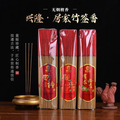佛香檀香线香竹签香拜佛无烟檀香线香寺庙香观音香散装檀香