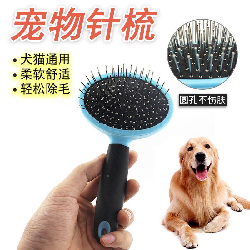 新款宠物梳子 狗梳子 不锈钢气囊针梳 猫咪狗狗按摩刷 狗毛梳定制