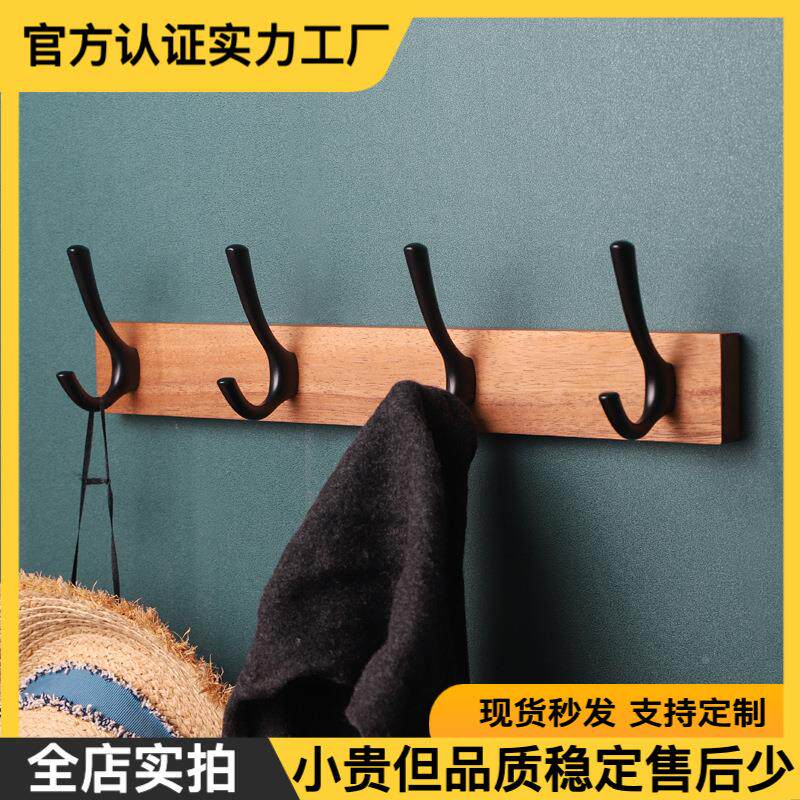 黑胡桃木质衣钩 美式乡村四钩门后挂钩排钩 墙上免打孔实木挂衣钩