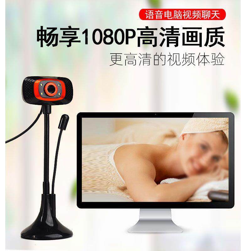 마이크가 장착된 컴퓨터 USB HD 카메라 온라인 수업 데스크탑 노트북 화상 통화 카메라