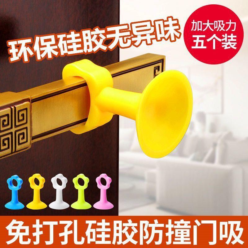 多功能免打孔防撞硅胶门吸厕所缓冲垫卫生间门把手创意门档吸门器