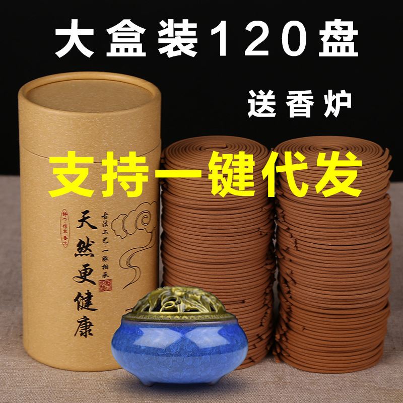 96盘120盘檀香盘香卫生间厕所除味室内香薰沉香艾草