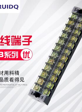 TB-2512 (25A 12P)固定式端子板 接线端子接线板端子排 铜端子座