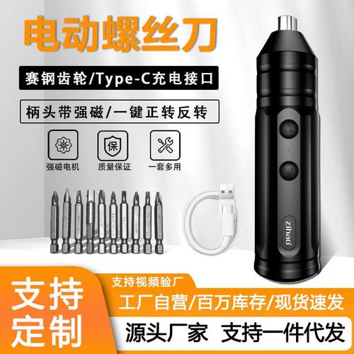 电动螺丝刀充电式无线家用全自动电起子迷你螺丝刀工具电批手电钻