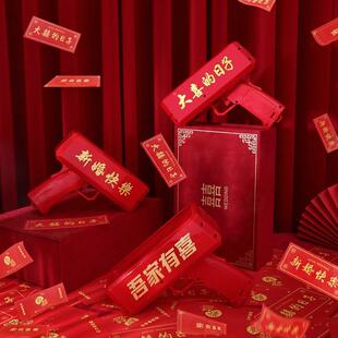尚米特结婚用品美钞机喷钱枪吐钱机创意喷钱机婚礼红包雨喷纸牌