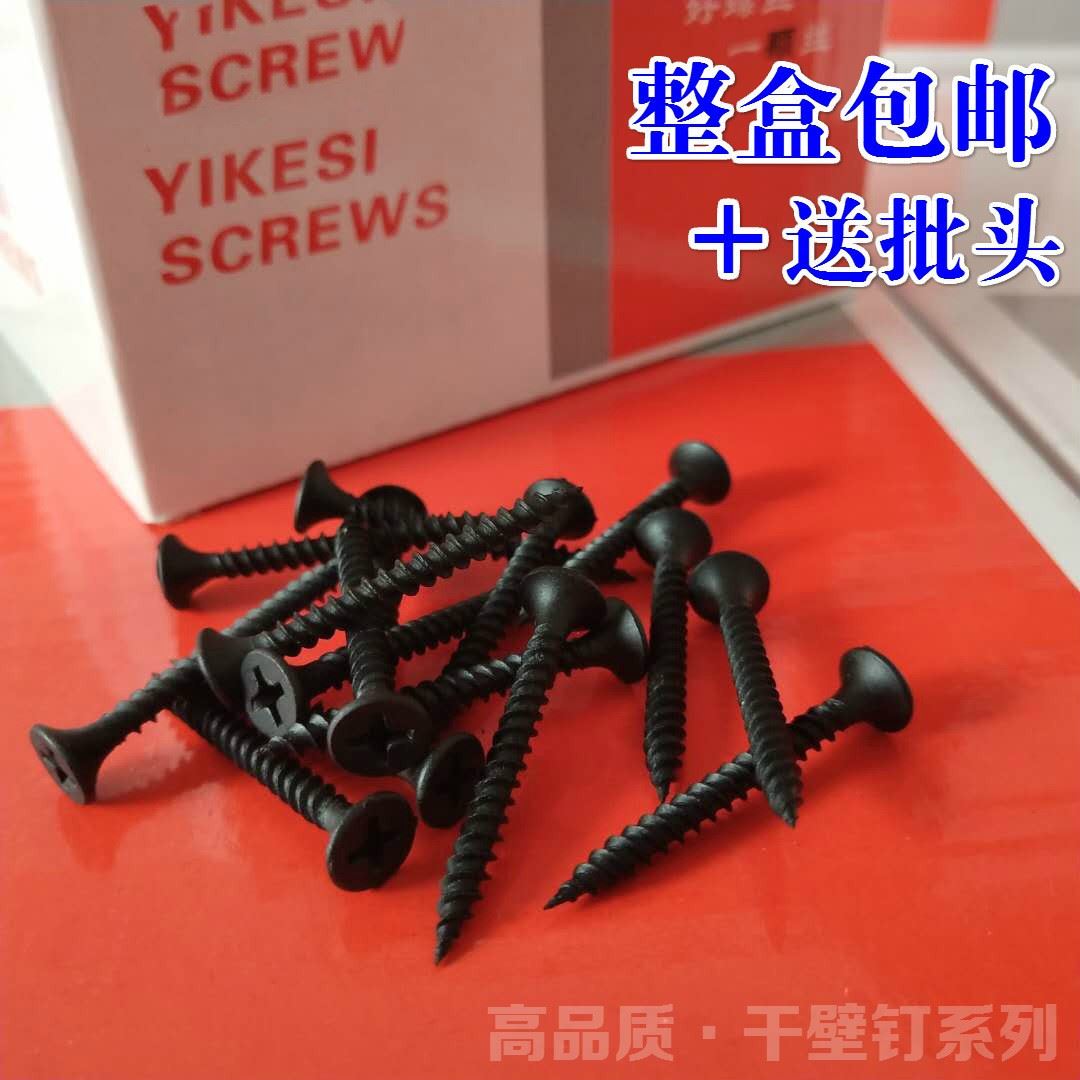干壁钉墙板钉黑色自攻螺丝石膏板钉螺丝高强加硬装修吊顶木螺钉