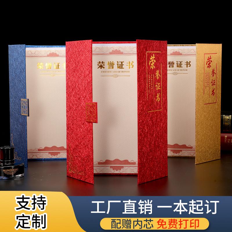 现货荣誉证书定制做聘书结业证书外壳学校企业公司颁奖定制