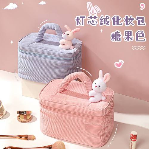 新款大容量化妆包便携式收纳包小兔子化妆包毛绒可爱灯芯绒洗漱包