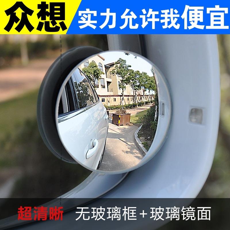 汽车后视镜小圆镜倒车神器盲区高清辅助镜360度多功能盲点反光镜