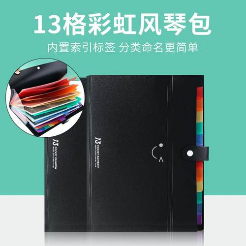 黑色a4风琴文件夹13格风琴包资料收纳袋多层大容量学生试卷夹定制