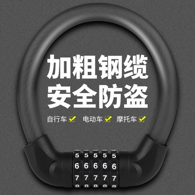 山地自行车锁防盗便携式车锁摩托车电动车电瓶车锁单车钢丝密码锁