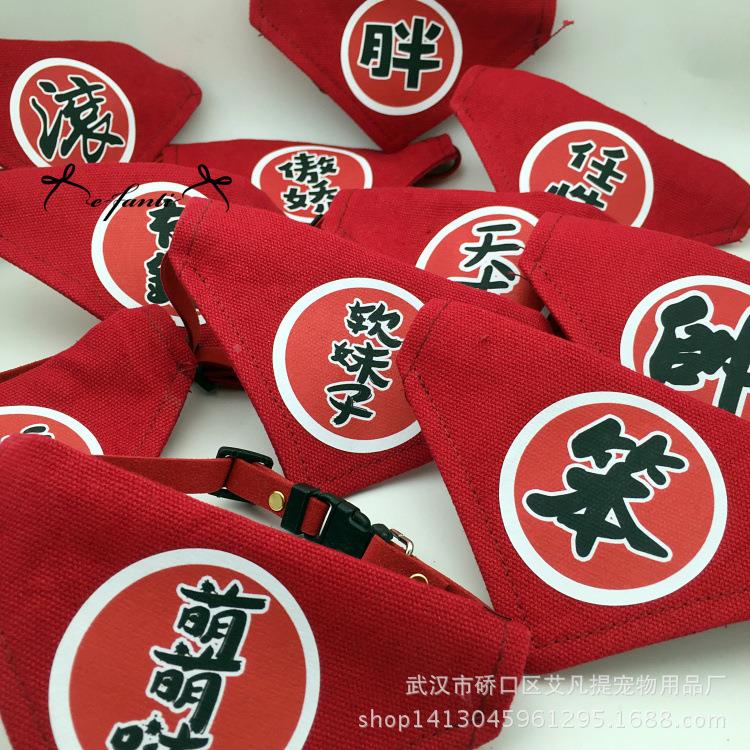 宠物红色口水巾金毛萨摩狗狗中大型犬天才任性帅三角巾口水巾