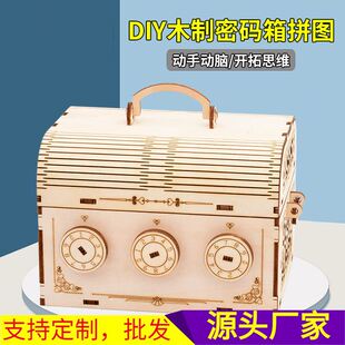 儿童3d立体拼图益智6岁儿童diy手工木质拼板拼图