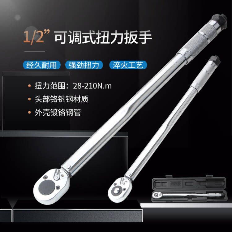 1/2 28-210N汽修轮胎预置式扭力扳手机修公斤力矩扳手扭矩扳手