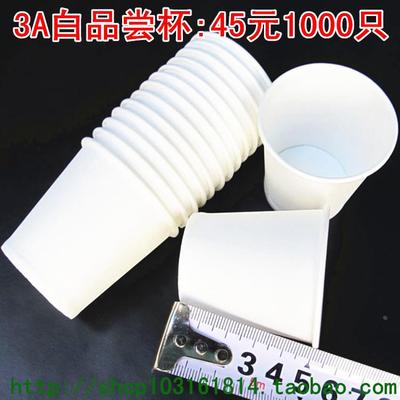 4000只3盎司50ml一次性纸杯定制 小号品尝杯试饮杯小杯子喝酒杯定