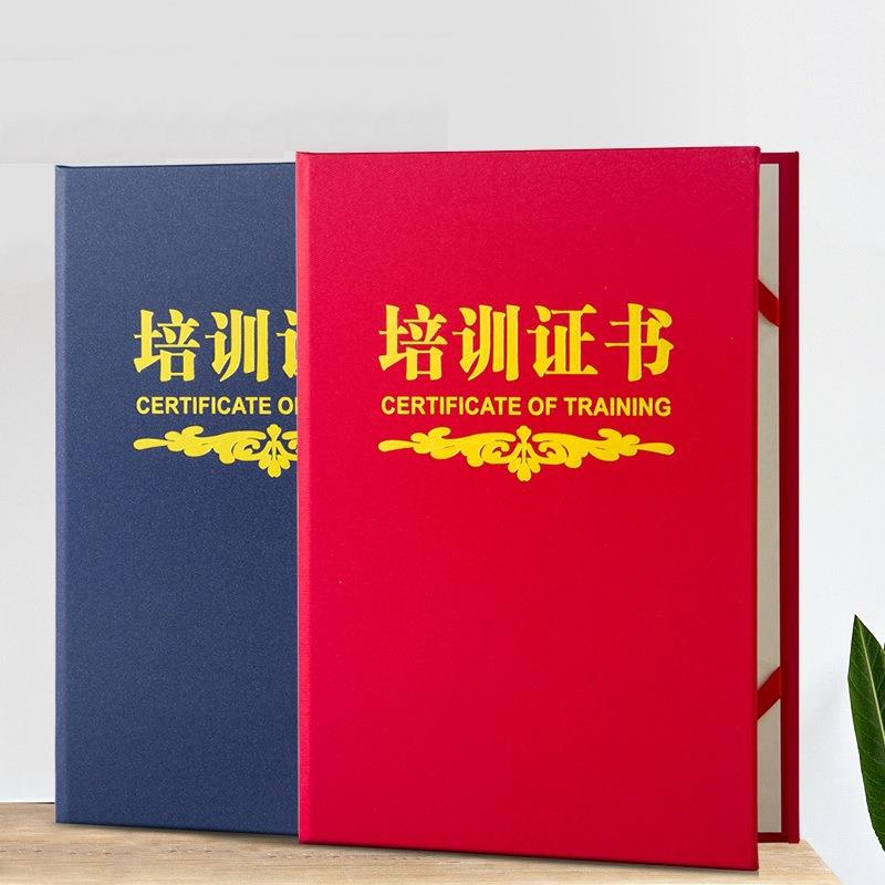 12K8K培训证书定做磨砂珠光A4证书外壳结业证书封皮封面制作logo定制